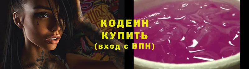 даркнет сайт  ОМГ ОМГ рабочий сайт  Codein Purple Drank  Благодарный 